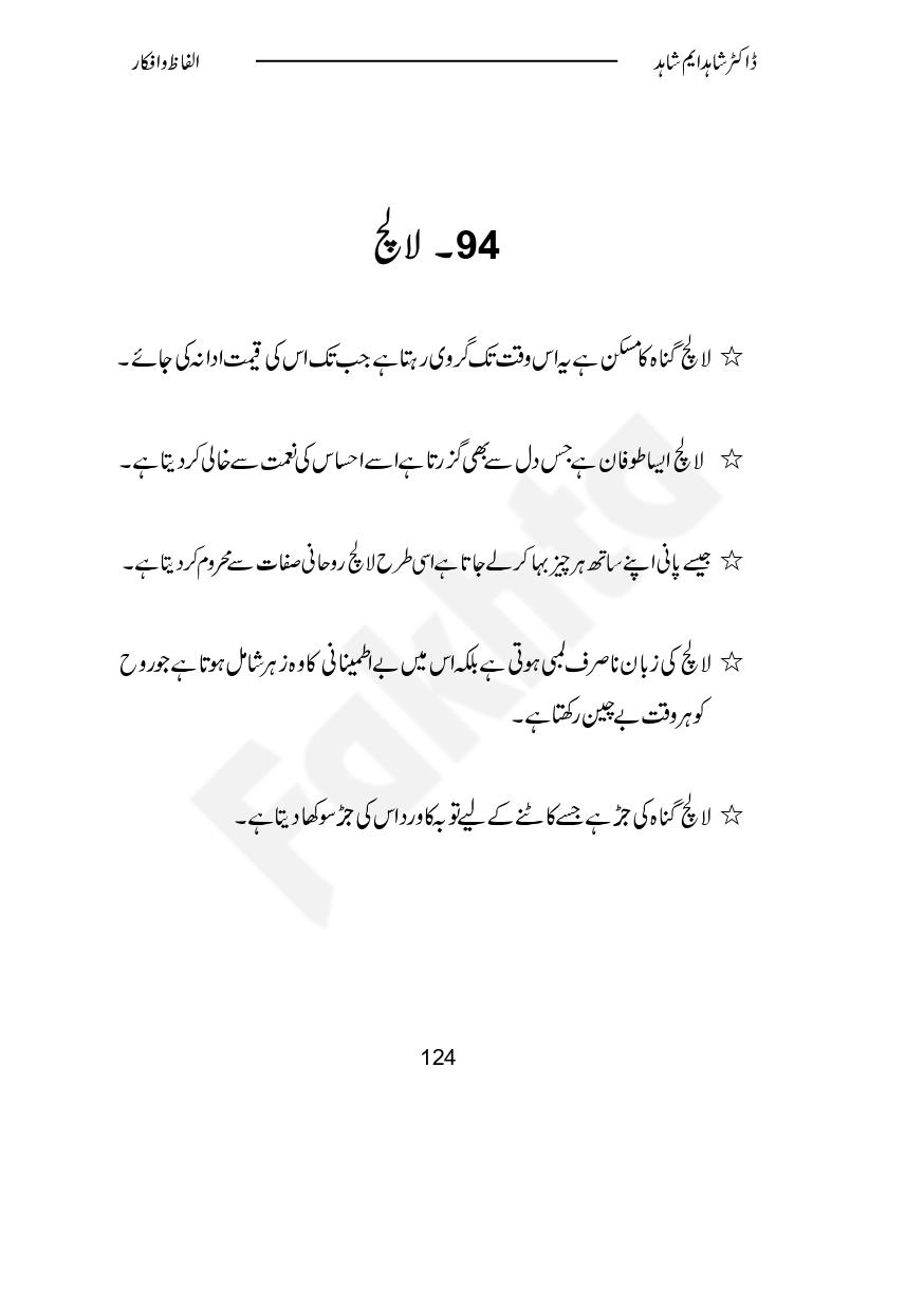 صفحہ 125